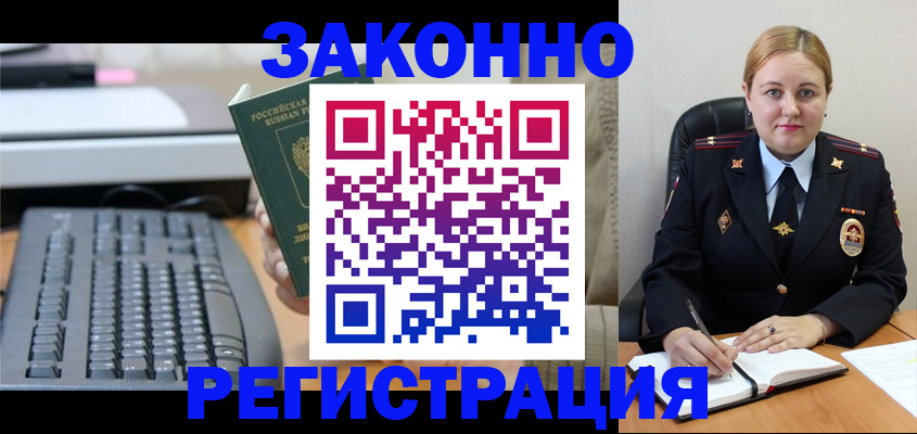 прописка для военкомата в Заринске