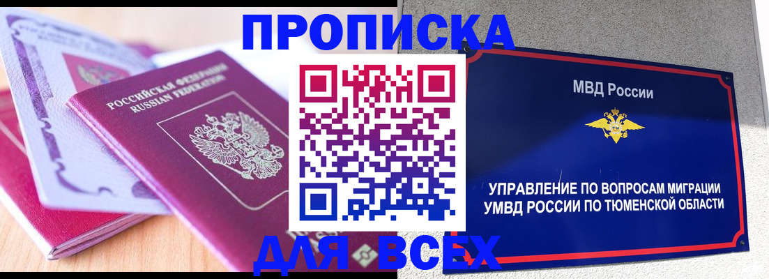 регистрация для школы в Заринске